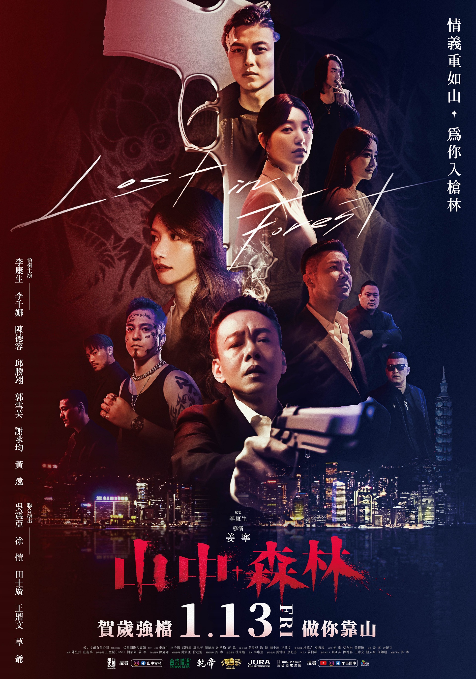 постер Lost in the Forest